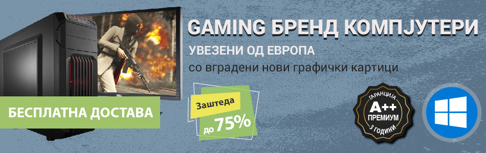 Гејминг Бренд Компјутери